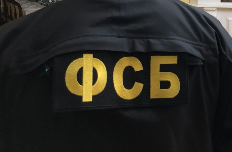 ФСБ