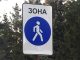 В Абакане 1 июня будут действовать пешеходные зоны Пешеходная зона