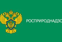 Росприроднадзор
