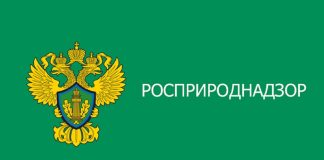Росприроднадзор