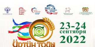 Уртун Тойы