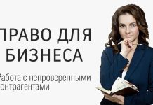 Адвокат