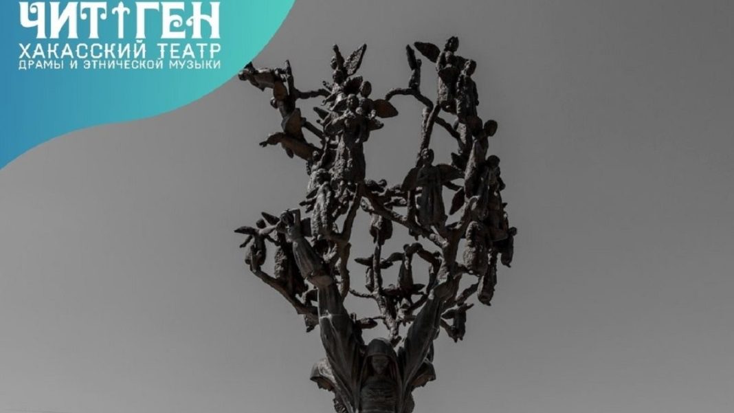 Фото: ГАУК РХ «Хакасский театр драмы и этнической музыки «Читiген» Фото: ГАУК РХ «Хакасский театр драмы и этнической музыки «Читiген»