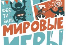 Афиша предоставлена организатором фестиваля Павлом Шнягиным