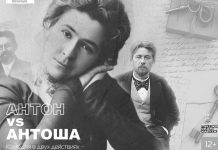 Фото предоставлено пресс-службой Театра им. Топанова