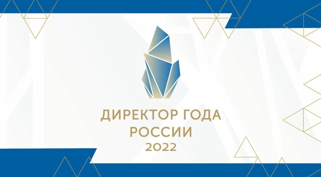 Директор года Директор года