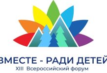 Фото Администрации Абакана