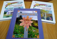 Хакасский язык