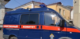 Следственный комитет