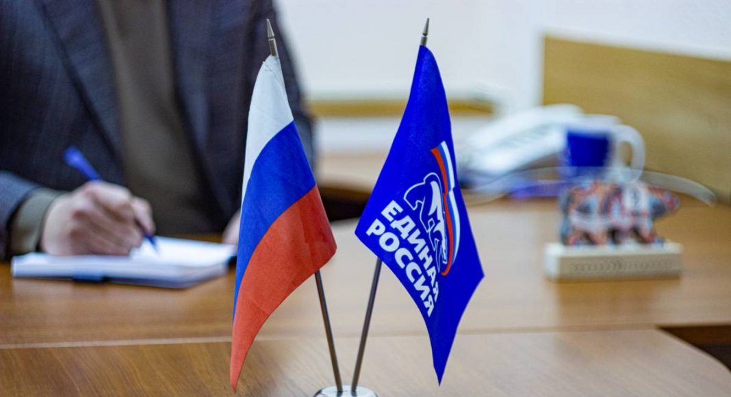 «Единая Россия»