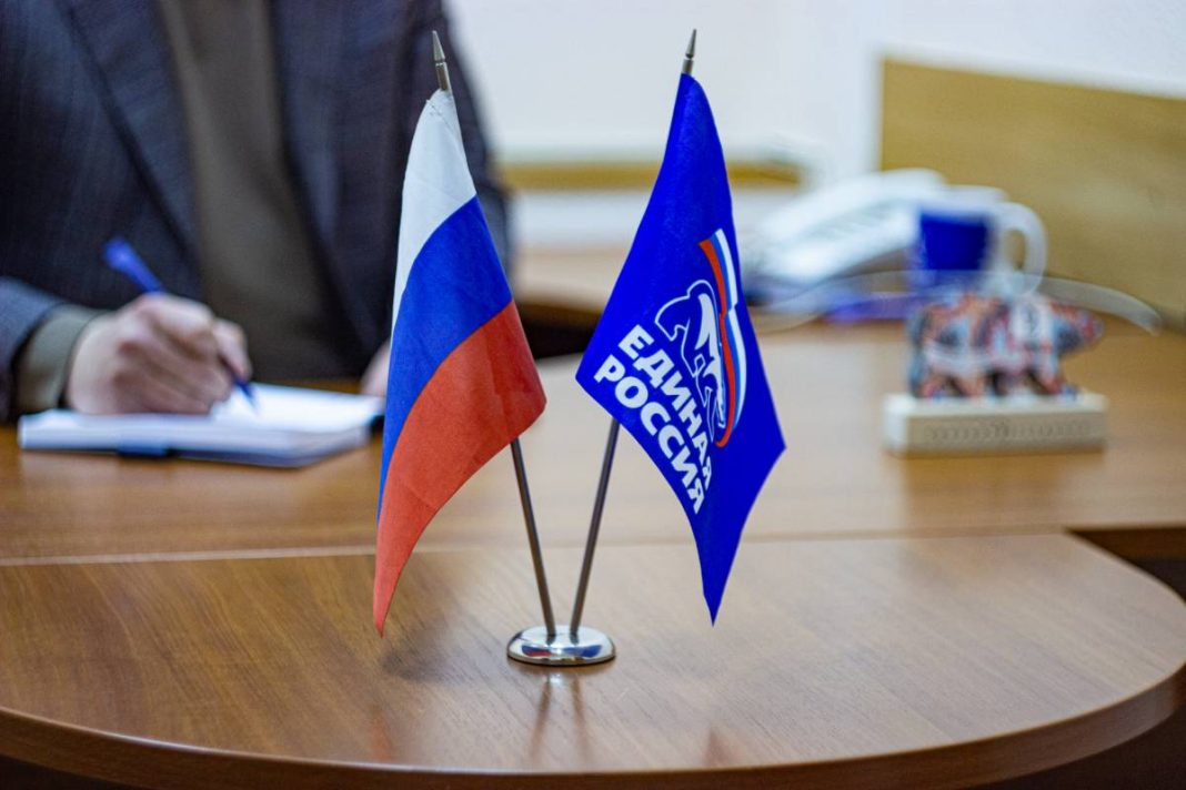 «Единая Россия»