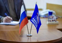 «Единая Россия»