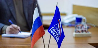 «Единая Россия»