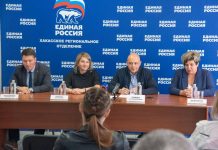 Фото пресс-службы ХРО ЕР