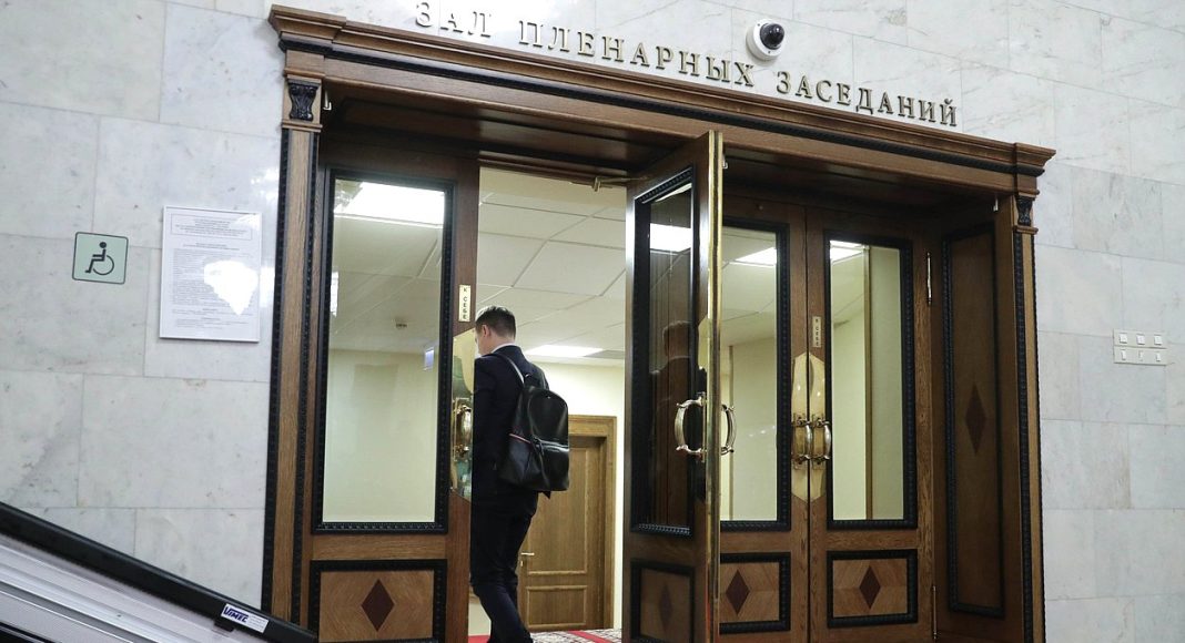 Госдума, Государственная Дума РФ