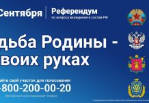 Изображение пресс-службы Избиркома РХ