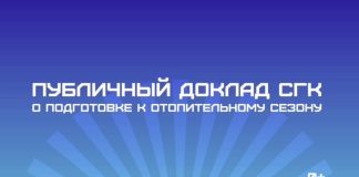 Публичный доклад СГК