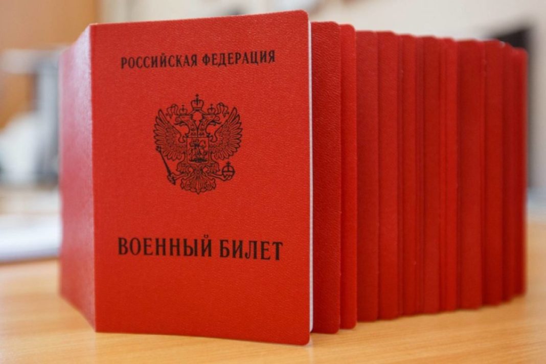 Фото пресс-службы Минобороны РФ Военный билет