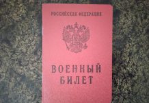 Военный билет. Фото: pulse19.ru