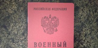 Военный билет. Фото: pulse19.ru