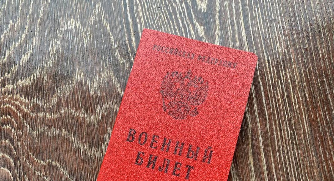 Военный билет. Фото: pulse19.ru