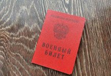 Военный билет. Фото: pulse19.ru