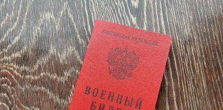 Военный билет. Фото: pulse19.ru