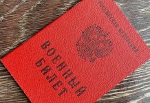 Военный билет. Фото: pulse19.ru