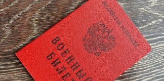 Военный билет. Фото: pulse19.ru