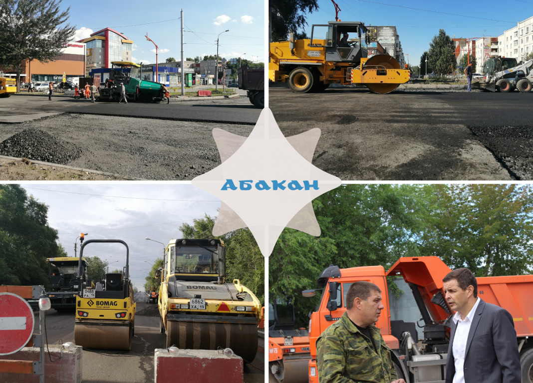 Фото Администрации Абакана Фото Администрации Абакана
