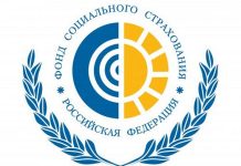 Фонд социального страхования, ФСС