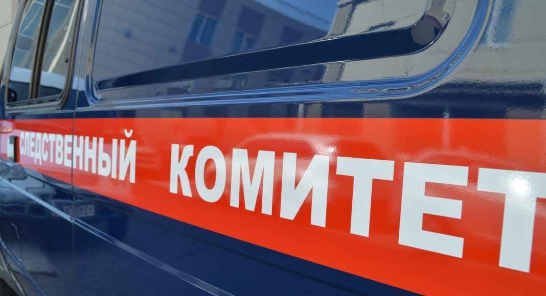 Следственный комитет