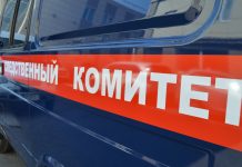 Следственный комитет