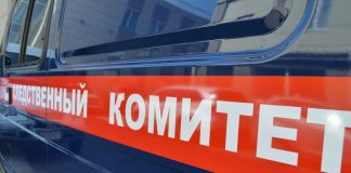 Следственный комитет