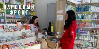 Фото из телеграм-канала ОНФ РХ