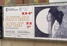 Фото: Хакасский национальный драматический театр имени А.М. Топанова