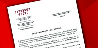 Фото пресс-службы ОНФ