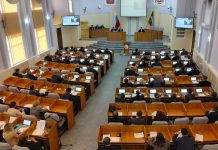 Верховный Совет РХ