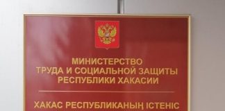 Минтруд РХ