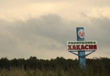 Стела на границе Хакасии. Фото: pulse19.ru