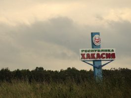Стела на границе Хакасии. Фото: pulse19.ru