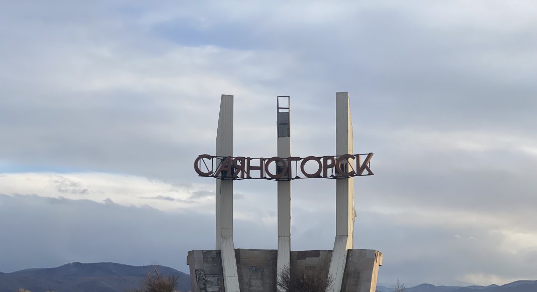 Саяногорск. Фото pulse19.ru