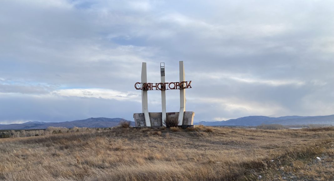 Саяногорск Фото pulse19.ru