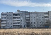 Пригорск. Фото pulse19.ru