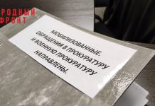 Кадр съемки ОНФ