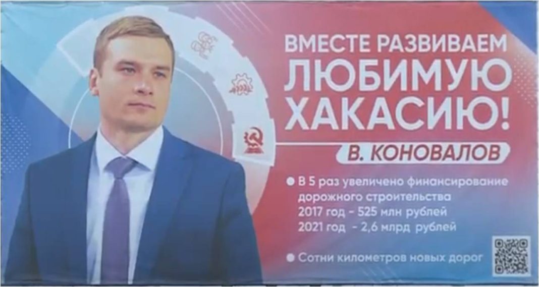 Баннер Коновалова