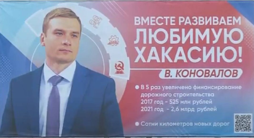Баннер Коновалова