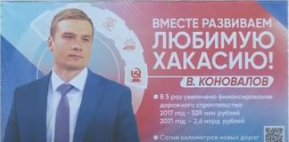 Баннер Коновалова