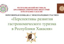 Развитие гастрономического туризма