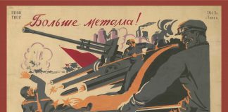 Щеглов М.М. Больше металла! Ближе победа! Советский плакат 1943 г.